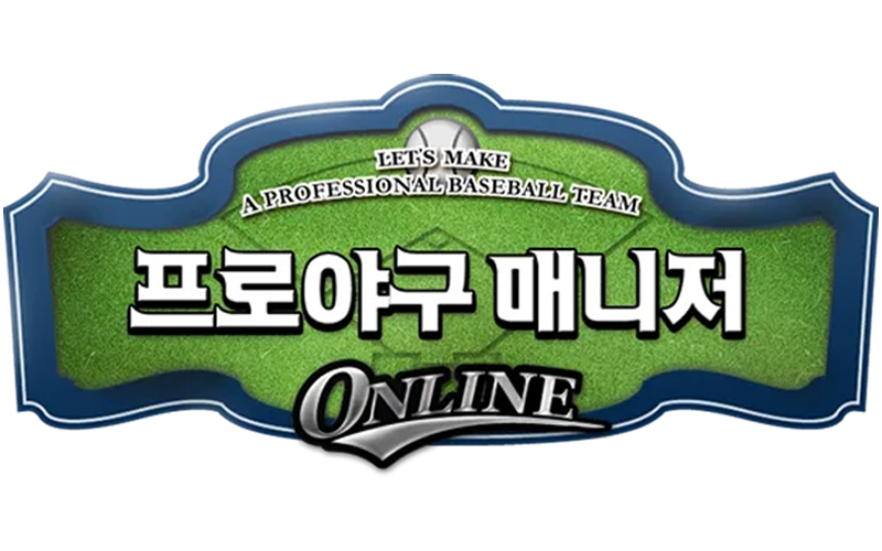 프로야구 매니저
